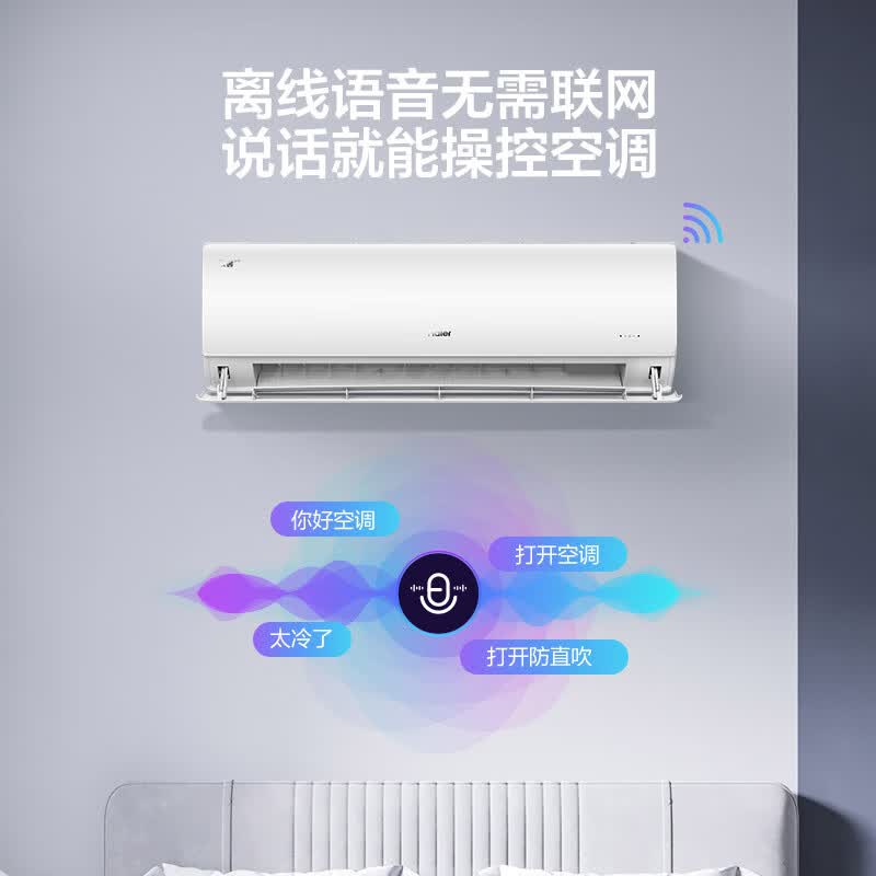 海尔 KFR-35GW/EBA-1Pro 1.5匹空调图片