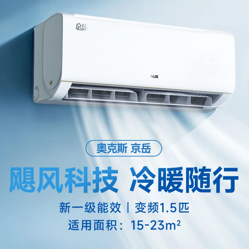 奥克斯 KFR-35GW/BpR3AEG28(B1) 大1.5匹空调图片