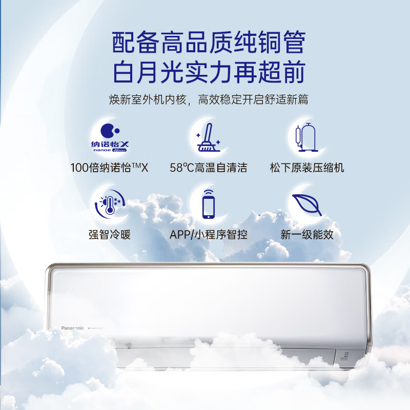 松下 CS-DG35K410Q 1.5匹空调图片