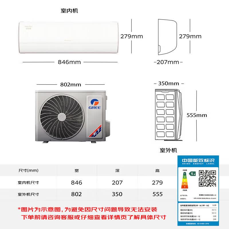 格力 KFR-35GW/(35586)FNhAb-B1(WIFI) 1.5匹空调图片
