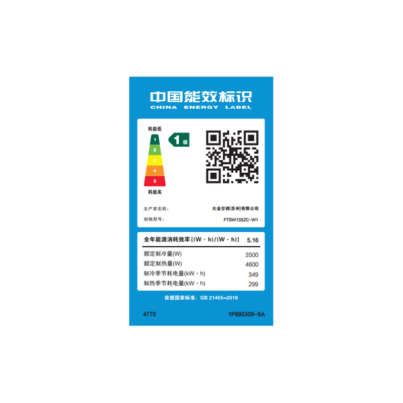 大金 FTSW135ZC-W1 1.5匹空调图片