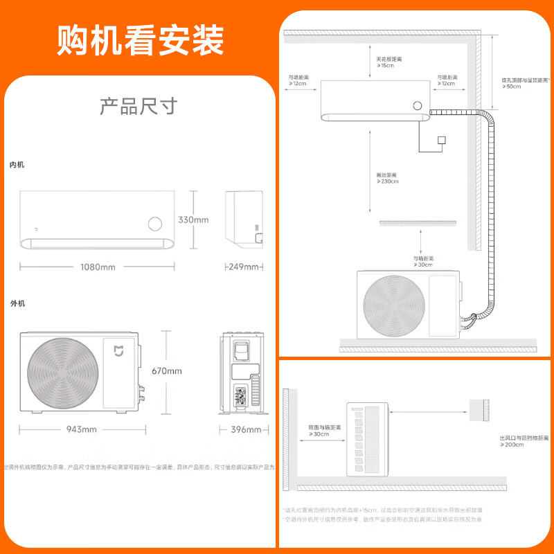 小米 72GW-NA30/N1A1 3匹空调图片