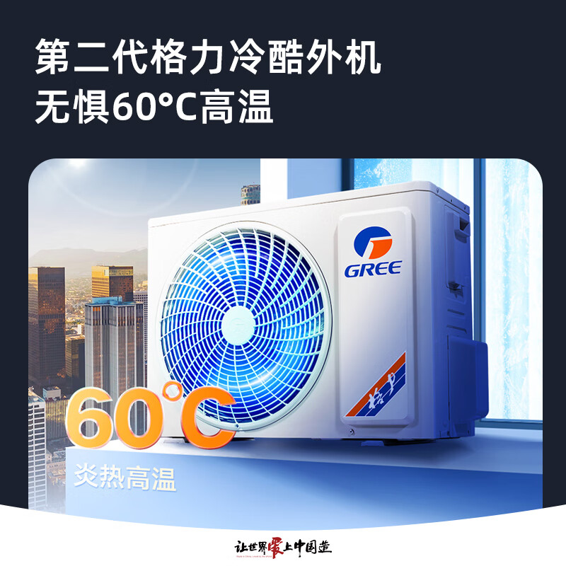 格力 KFR-35GW/(35516)FNhAb-B1(WIFI) 1.5匹空调图片