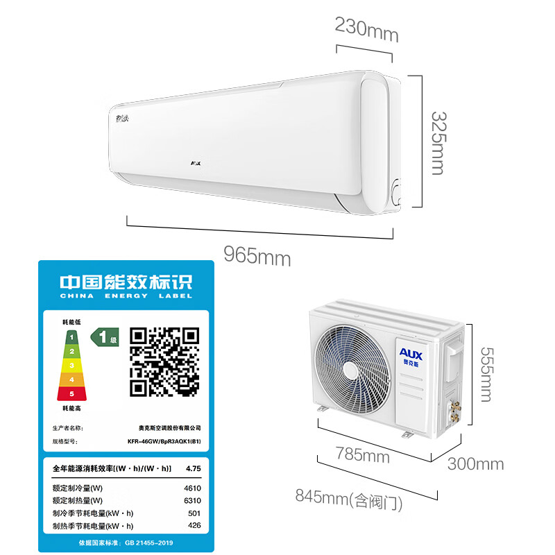 奥克斯 KFR-46GW/BpR3AQK1(B1) 2匹空调图片