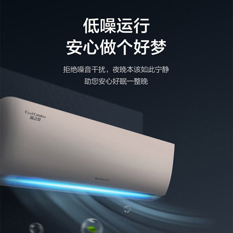 格力 KFR-35GW/(35564)FNhAh-B1(WIFI) 1.5匹空调图片