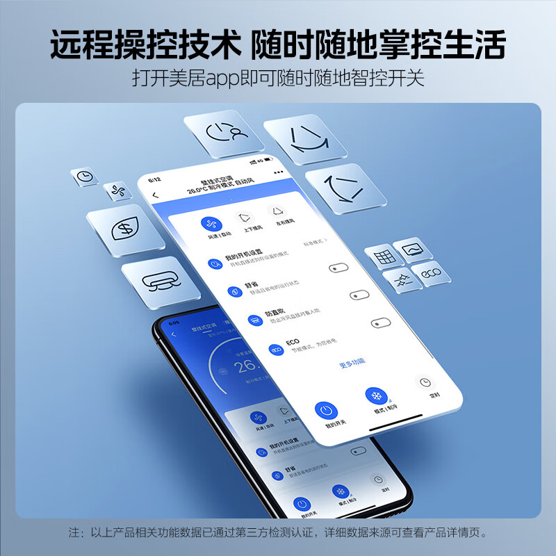 美的 KFR-35GW/N8MJD1 1.5匹空调图片