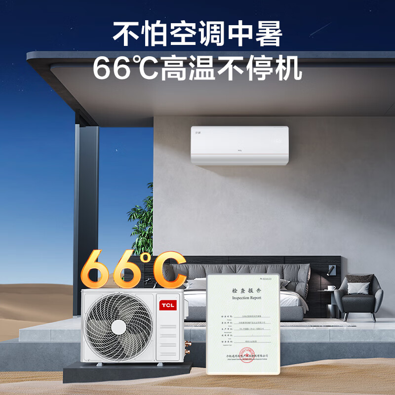 TCL KFR-35GW/JD61+B1 1.5匹空调图片