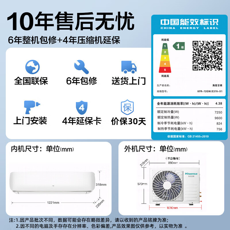 海信 KFR-72GW/E370-X1 大3匹空调图片