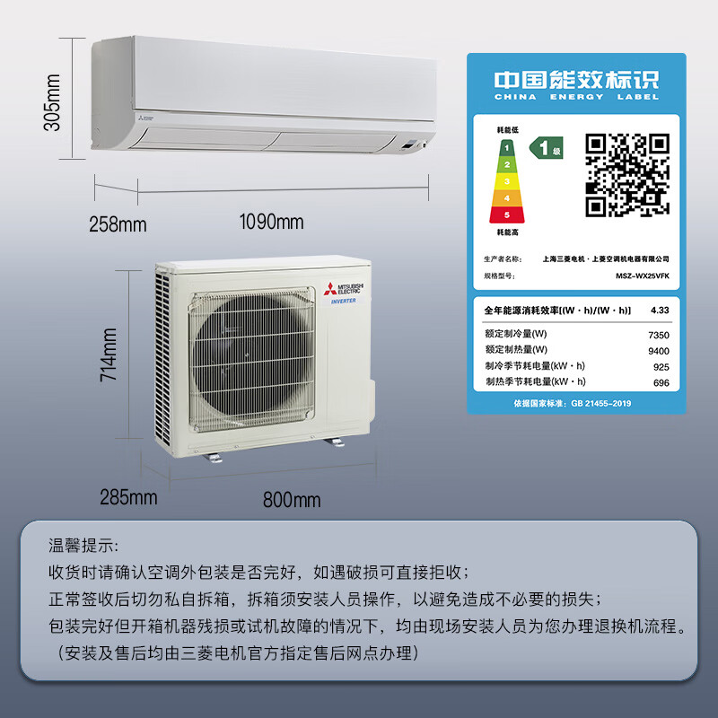 三菱 MSZ-WX25VFK 3匹空调图片