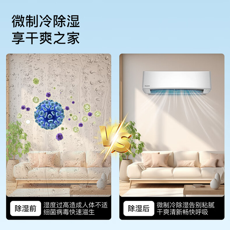 松下 E9KQ10 大1匹空调图片
