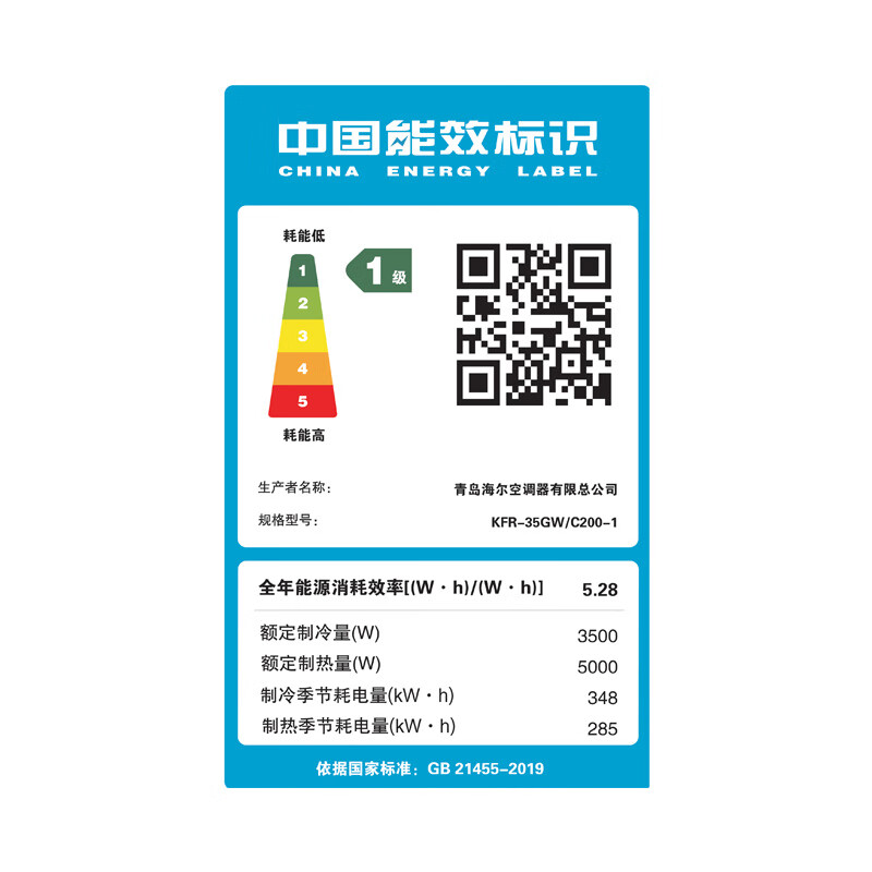 海尔 KFR-35GW/C200-1 1.5匹空调图片
