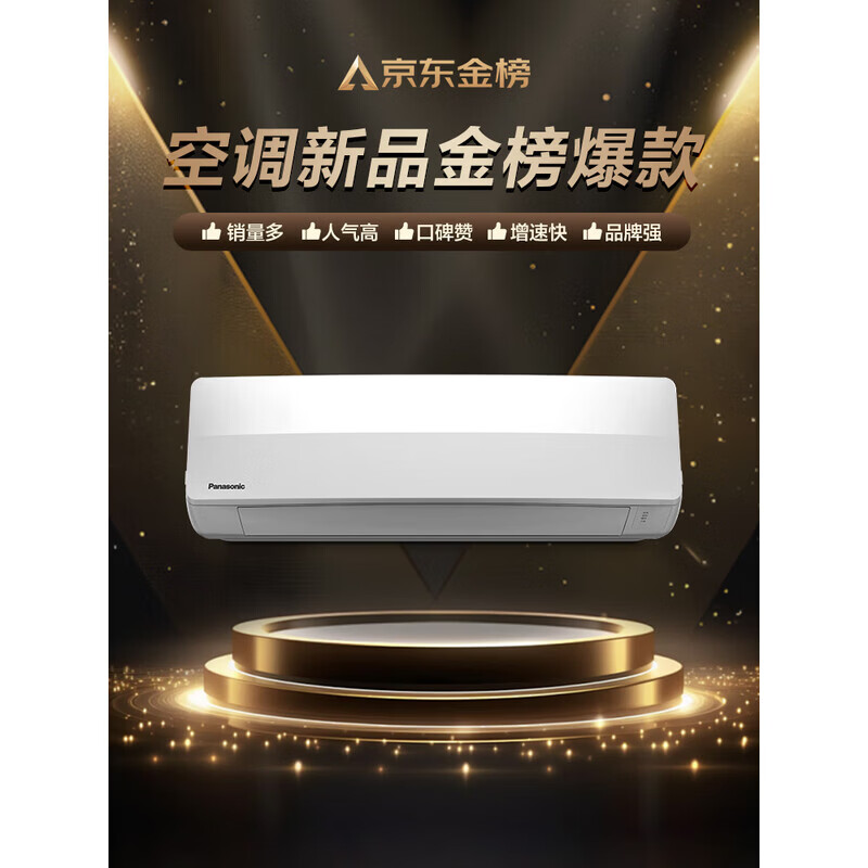 松下 HZ35K410Q 1.5匹空调图片