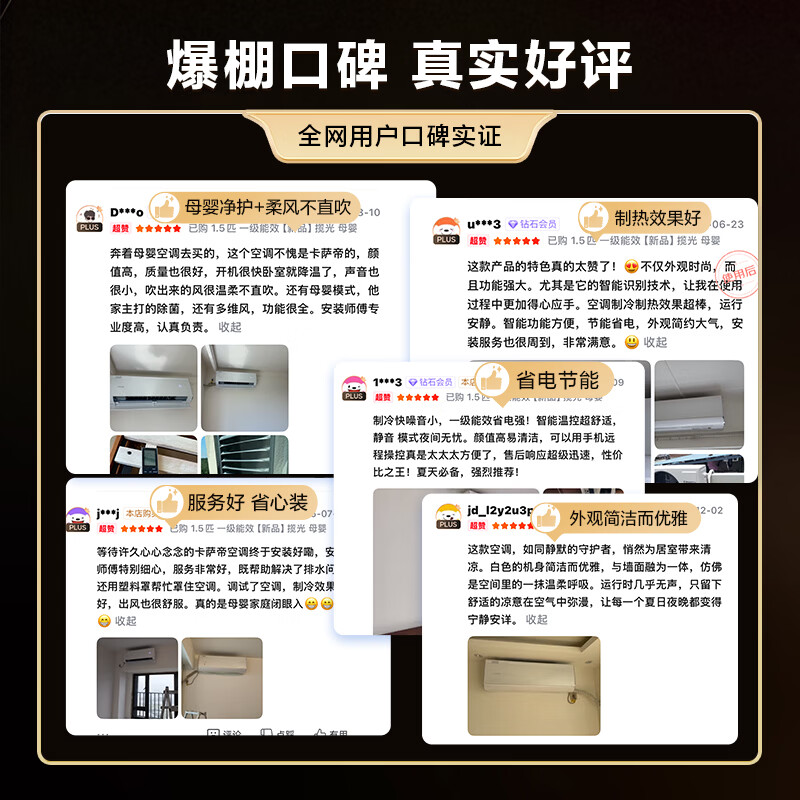 卡萨帝 CAS3530FCC(81)U1 1.5匹空调图片