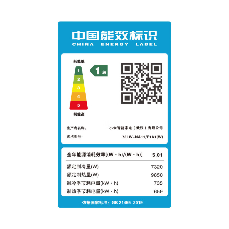 小米 72LW-NA11/F1A1(W) 3匹空调图片