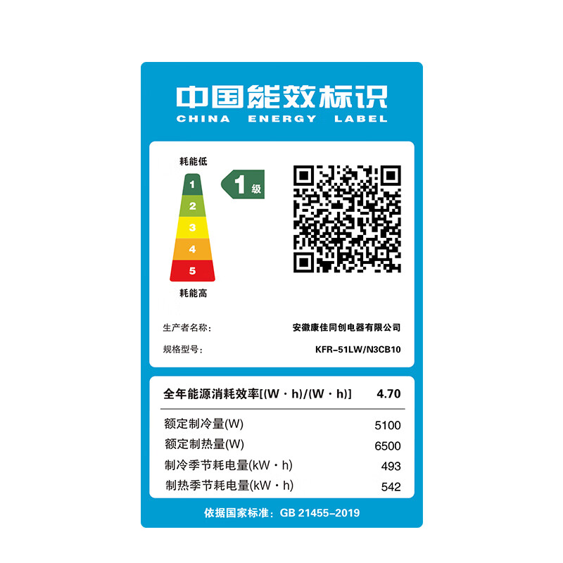 康佳 KFR-51LW/N3CB10 大2匹空调图片