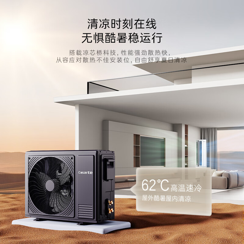 卡萨帝 CAP7216BAC(81)U1 3匹空调图片