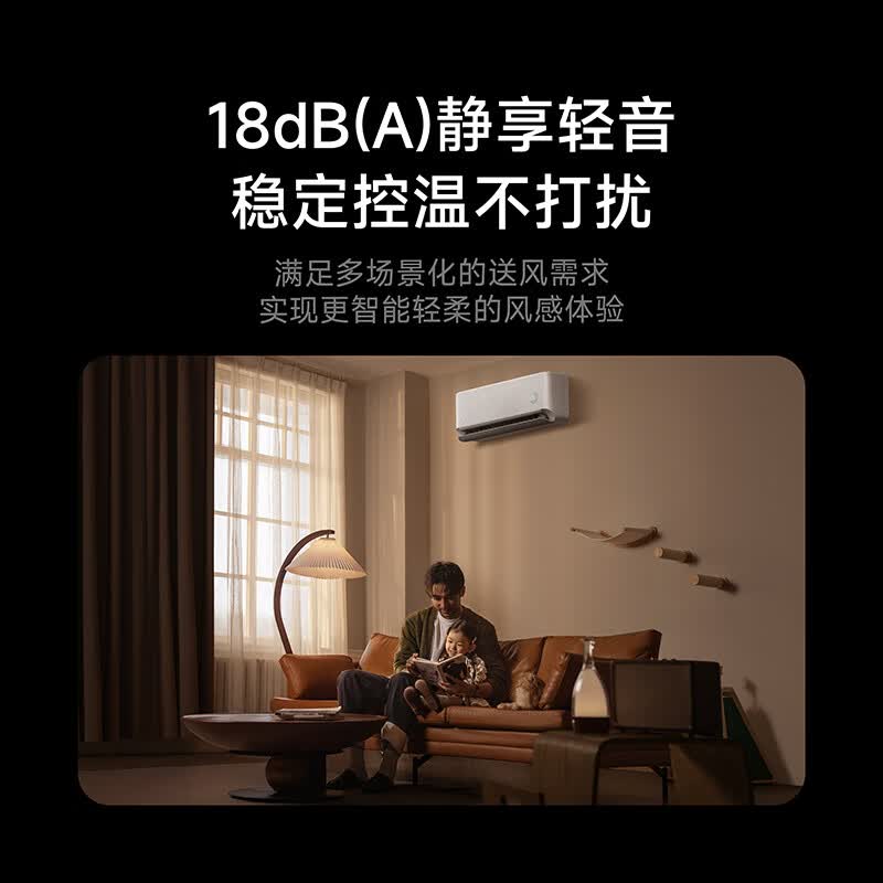 小米 35GW-NA20/M2A1(W) 1.5匹空调图片