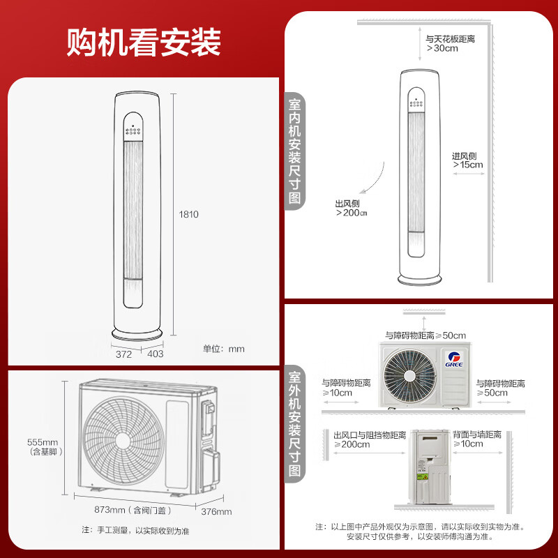 格力 KFR-50LW/JHFNhAa1Bj 2匹空调图片