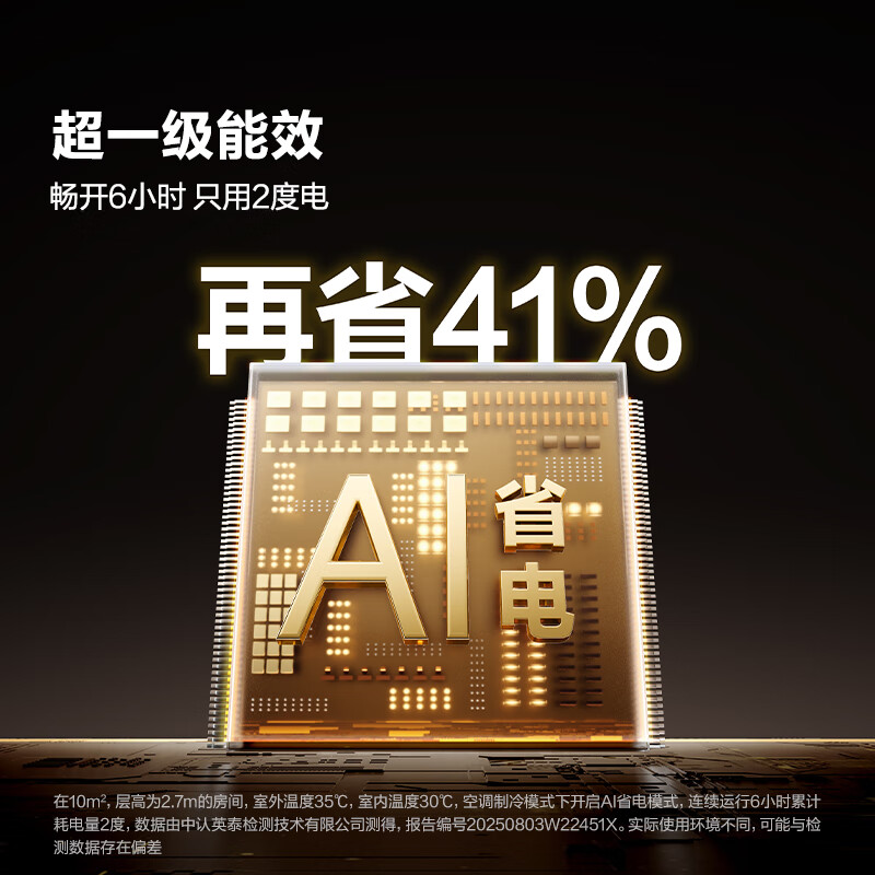 海信 KFR-35GW/S550-X1 大1.5匹空调图片
