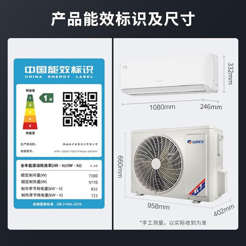 格力 KFR-72GW/(72557)FNhAa-B1(WIFI) 3匹空调图片