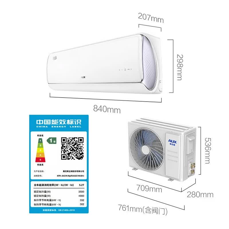 奥克斯 KFR-35GW/BpR3AQC700(B1) 大1.5匹空调图片