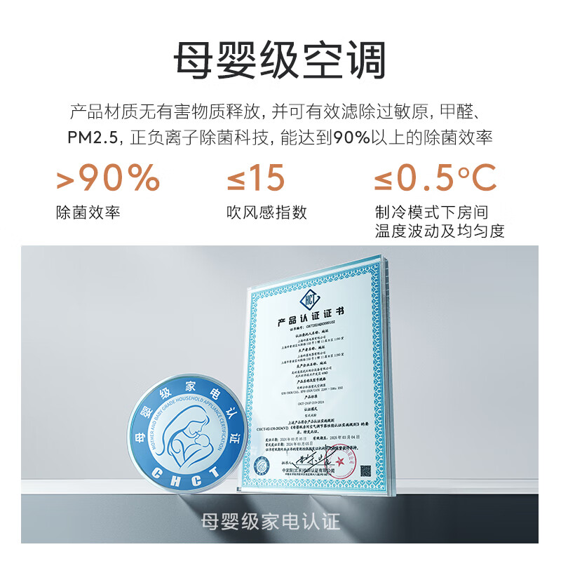 COLMO KFR-35GW/CA3 1.5匹空调图片