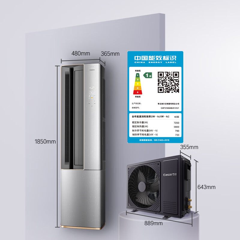 卡萨帝 CAP7216BAB(81)VU1 3匹空调图片