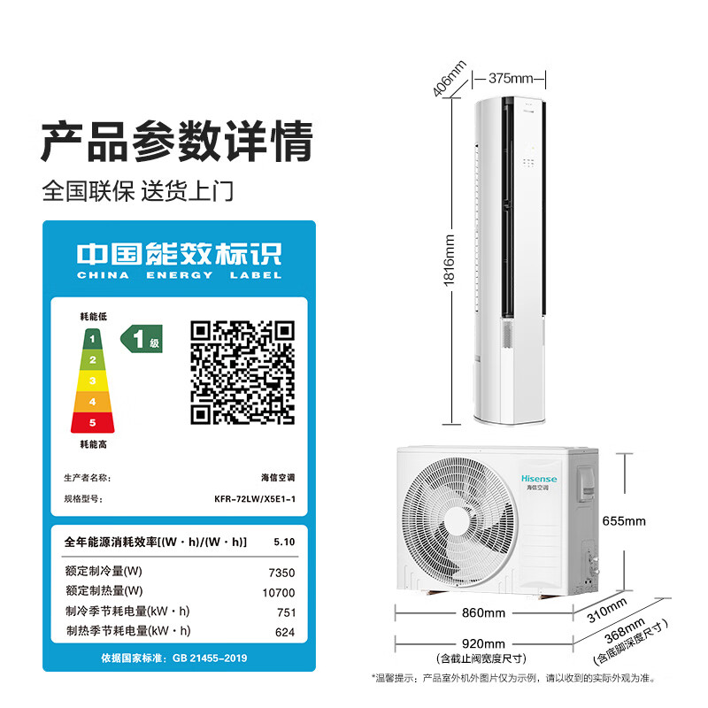 海信 KFR-72LW/X5E1-1 3匹空调图片