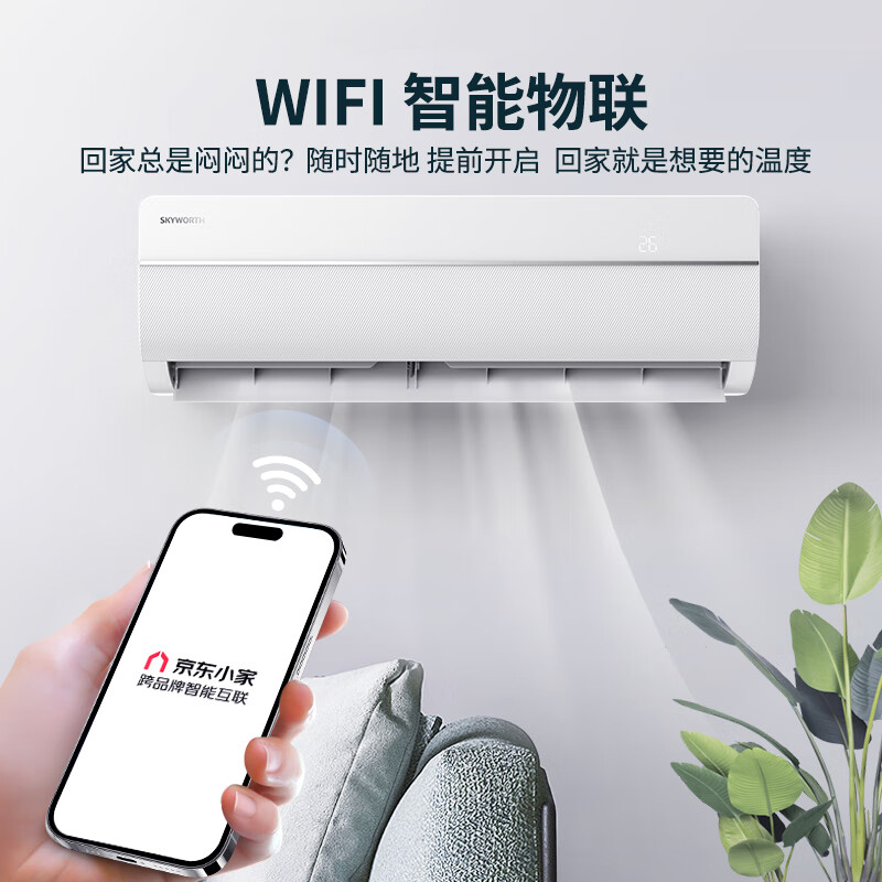 创维 KFR-35GW/V3GM1J-N1 1.5匹空调图片