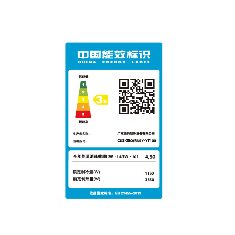 美的 CKZ-35Q/BN9Y-YT100 1.5匹空调图片