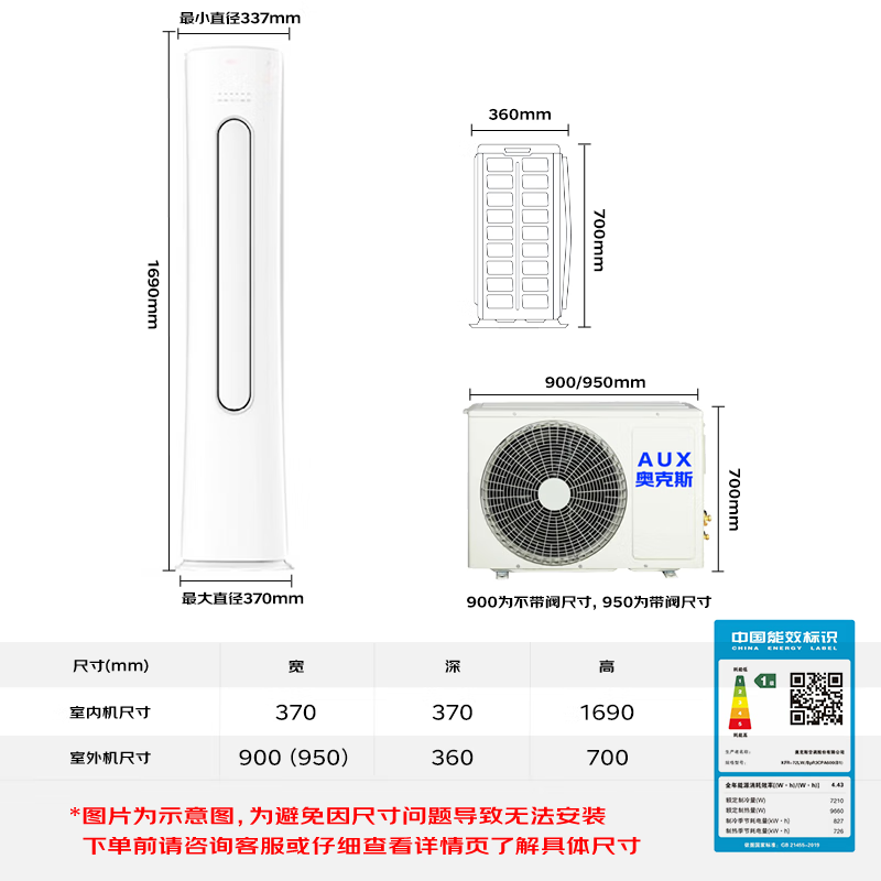奥克斯 KFR-72LW/BpR3CPA600(B1) 3匹空调图片