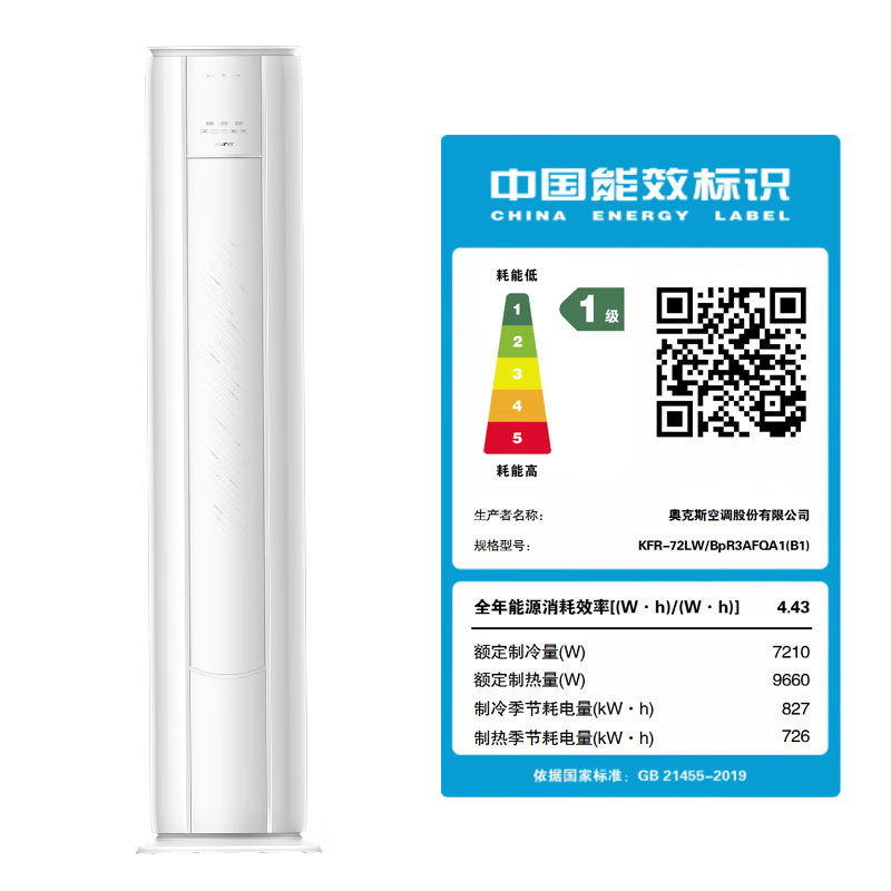 奥克斯 KFR-72LW/BpR3AFQA1(B1) 3匹空调图片