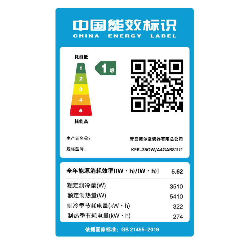 海尔 KFR-35GW/A4GAB81U1 1.5匹空调图片