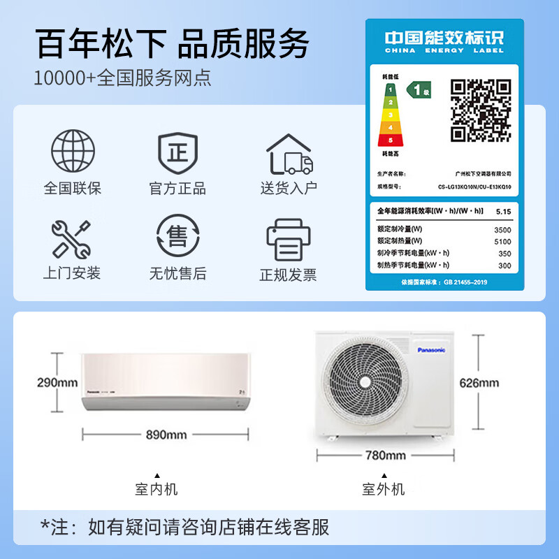 松下 LG13KQ10N 1.5匹空调图片