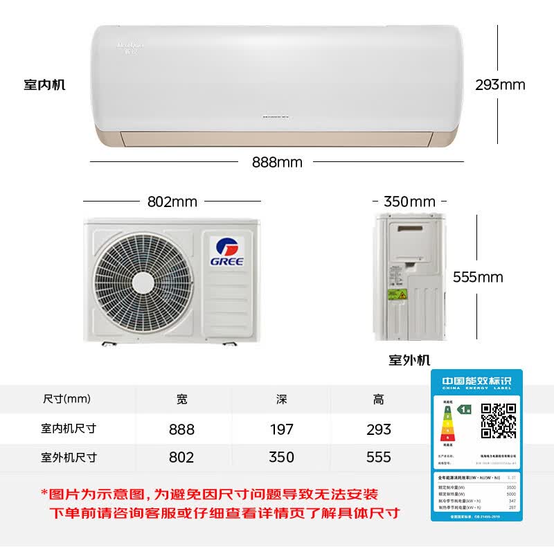 格力 KFR-35GW/(35527)FNhAa-B1 1.5匹空调图片