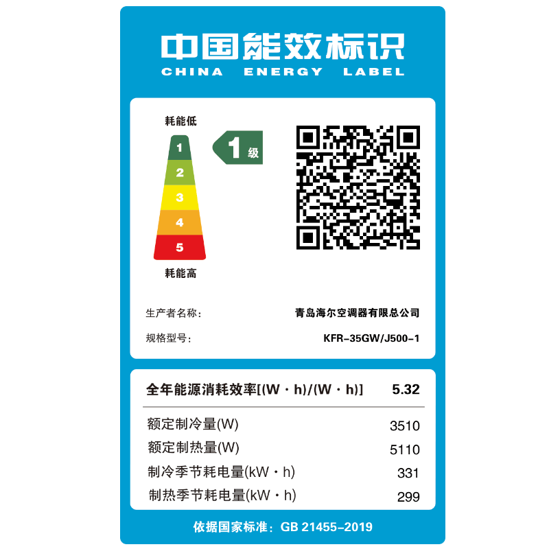 海尔 KFR-35GW/J500-1 1.5匹空调图片