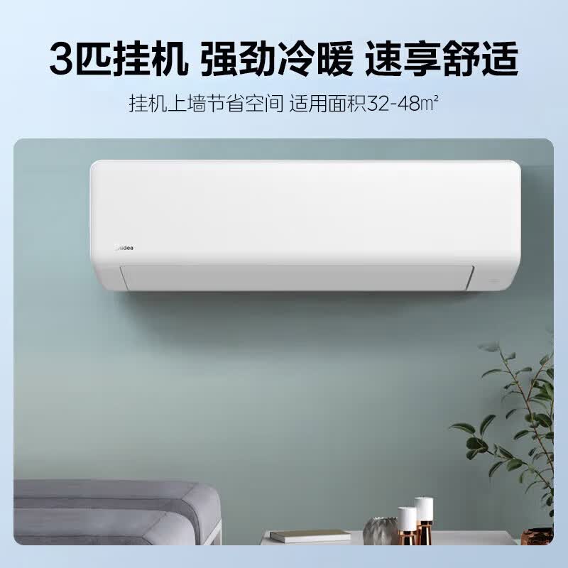 美的 KFR-72GW/G1-1A 大3匹空调图片