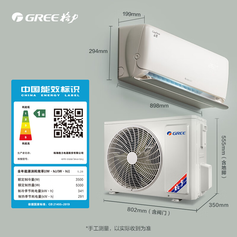 格力 KFR-35GW/NhAn1BAj 1.5匹空调图片