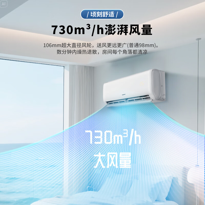 奥克斯 KFR-35GW/BpR3AQG29a(B1) 1.5匹空调图片