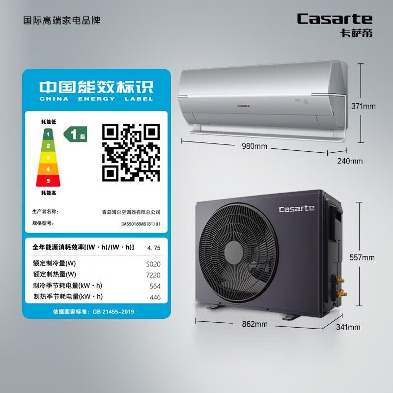 卡萨帝 CAS5016BAB(81)U1 2匹空调图片