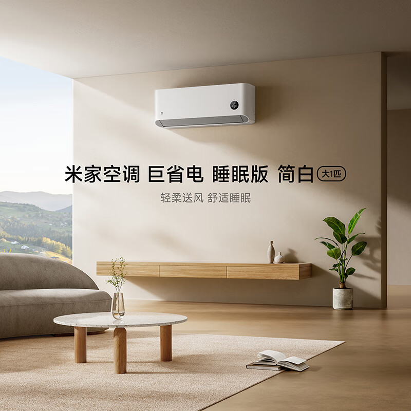 小米 26GW-NA20/S1A1 大1匹空调图片