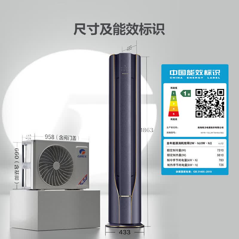 格力 KFR-72LW/NhKa1BG 3匹空调图片