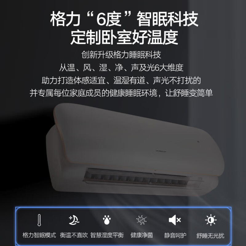 格力 KFR-35GW/(35579)FNhCd-B1(WIFI) 1.5匹空调图片