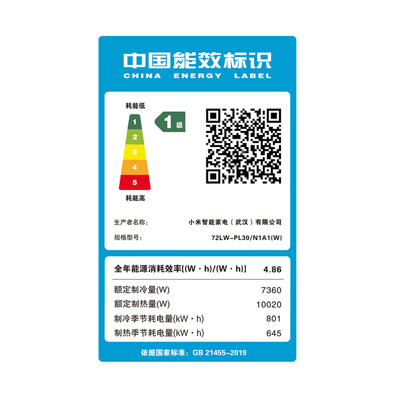 小米 72LW-PL30/N1A1(W) 3匹空调图片