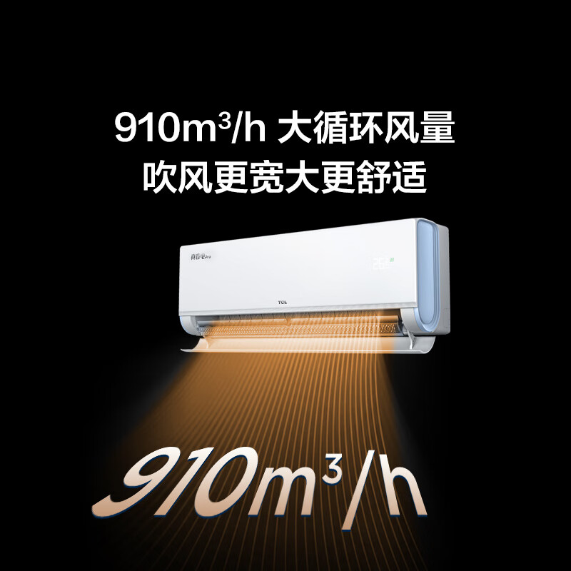 TCL KFR-50GW/RT2Eb+B1 2匹空调图片
