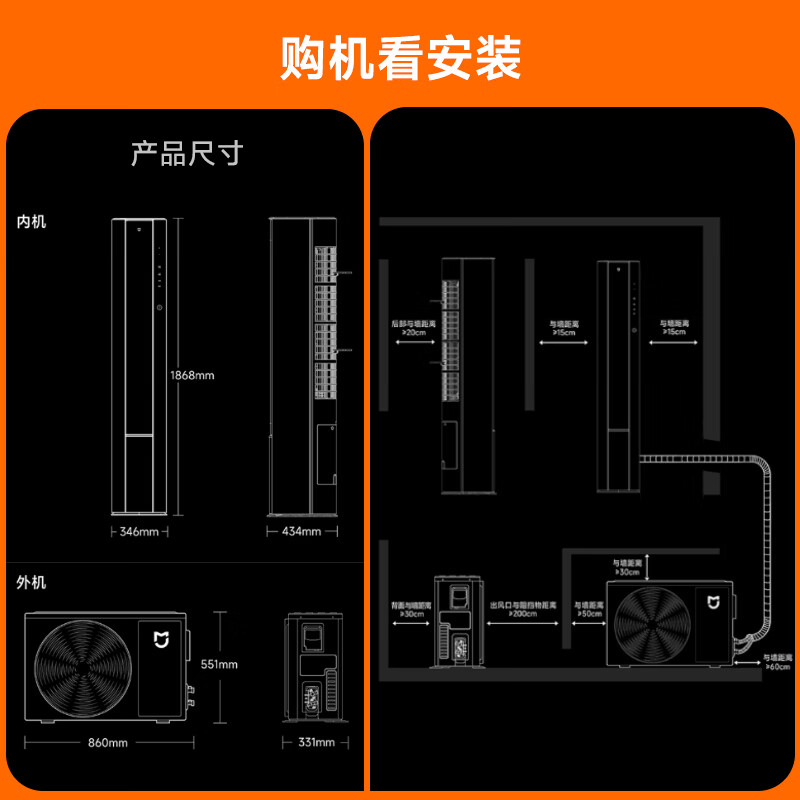 小米 51LW-NA10/N2A1(W) 2匹空调图片