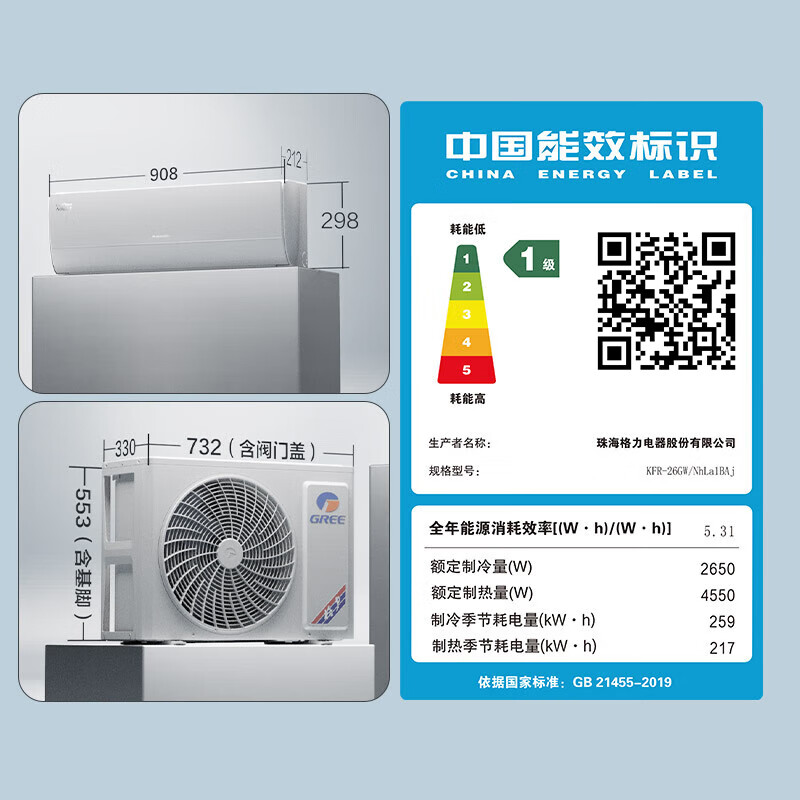 格力 KFR-26GW/NhLa1BAj 1匹空调图片