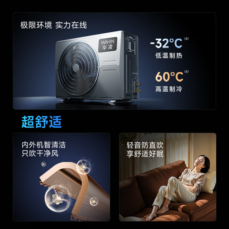 华凌 KFR-72LW/N8HA1Ⅲ-A 大3匹空调图片