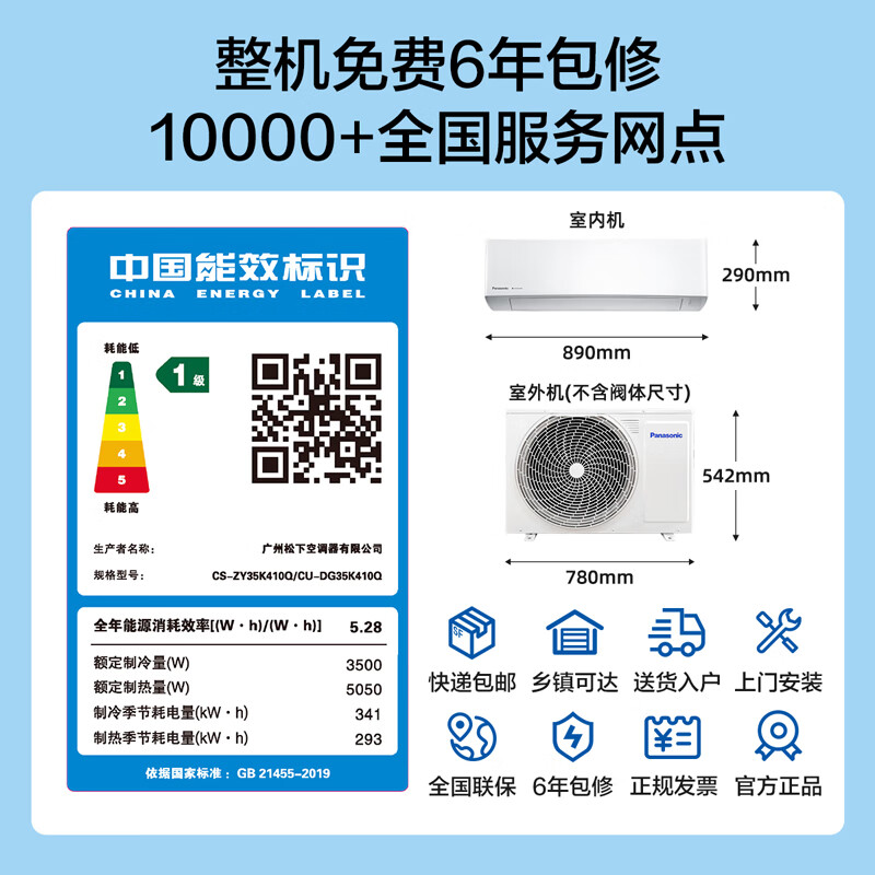 松下 ZY35K410Q 1.5匹空调图片