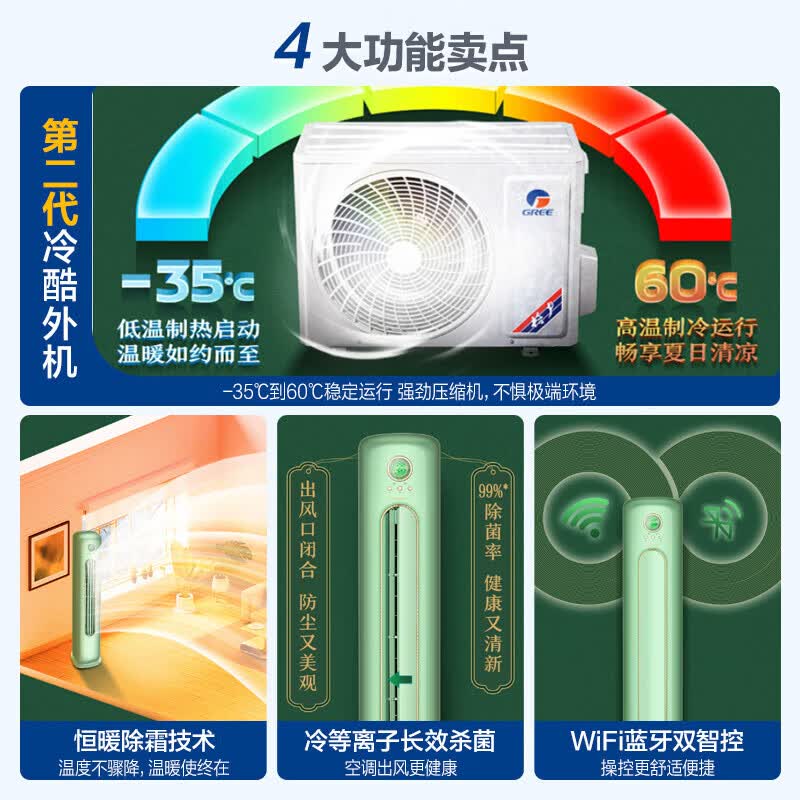 格力 KFR-72LW/(72508)FNhCa-B1(WIFI) 3匹空调图片